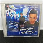 ก่อนบ่ายคลายเครียด 2560